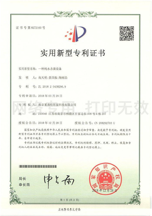 ��(sh��)�����͌�(zhu��n)���C��(sh��)--һ�N��ˮ�����O(sh��)��